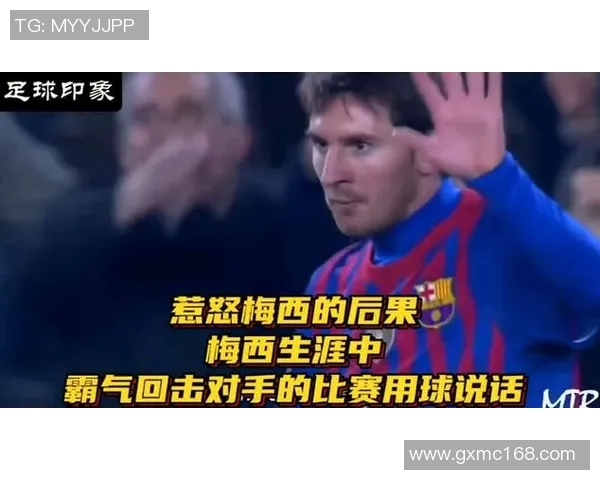 梅西怒怼主帅更衣室火药味升级球队内部矛盾全面爆发 梅西怒怼主帅更衣室火药味升级球队内部矛盾全面爆发